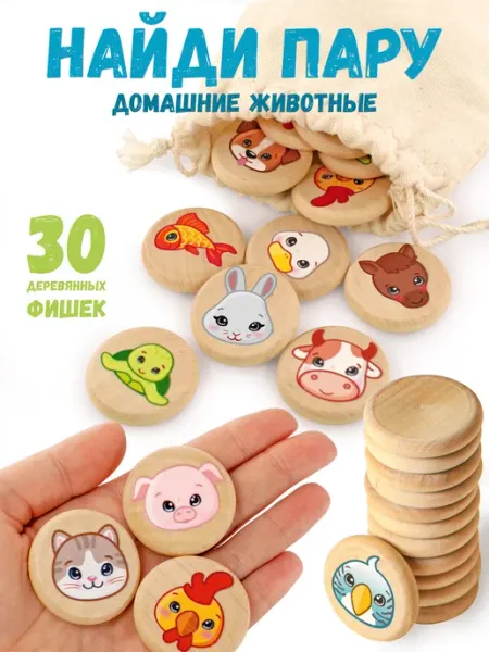 Ulanik Настольные игры для детей деревянные игрушки Мемо