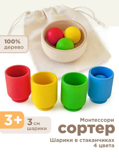 Ulanik Развивающая игрушка Деревянный сортер Монтессори