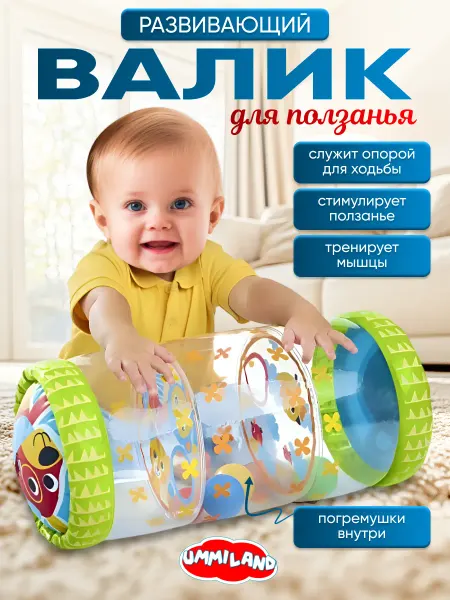 UMMI Обучающий Валик развивающая игрушка