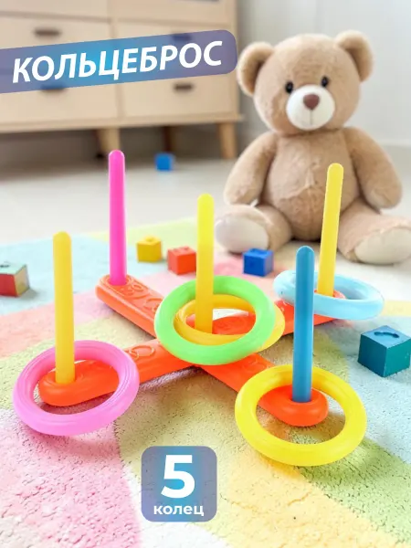 VELD-CO Кольцеброс детский активная игра на ловкость