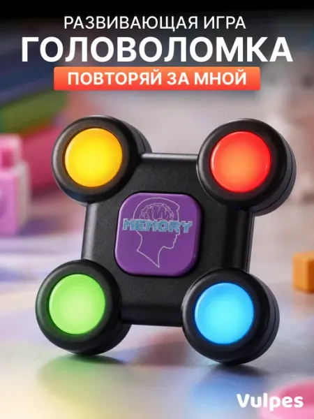 Vulpes Развивающая игрушка Повтори за мной