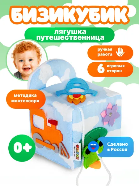 WoodLandToys Мягкий бизикубик в коляску Игрушки в дорогу для младенцев