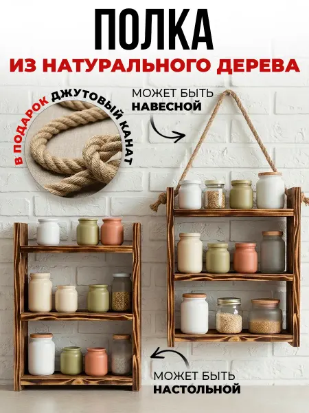 WoodZor Полка настенная навесная