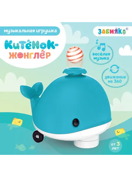 ZABIAKA Музыкальная интерактивная игрушка Китёнок жонглёр