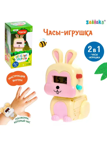 ZABIAKA Электронные детские наручные часы игрушка Зайчик