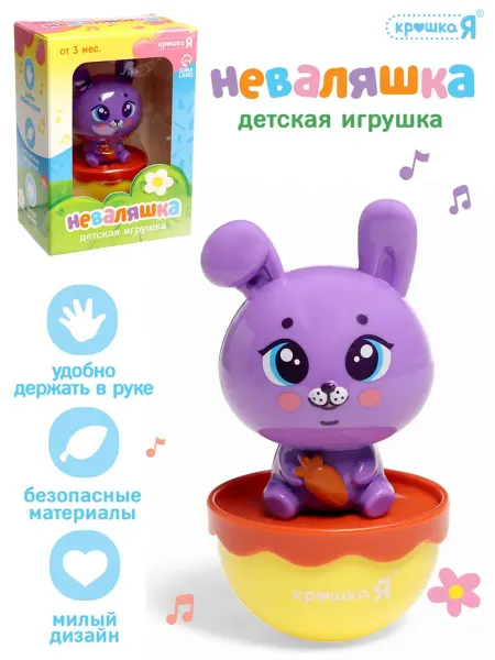 Zeriazor Неваляшка Зайчик, фиолетовая детская игрушка