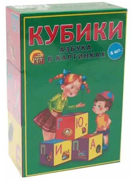 Рыжий кот Кубики для малышей пластиковые Азбука в картинках
