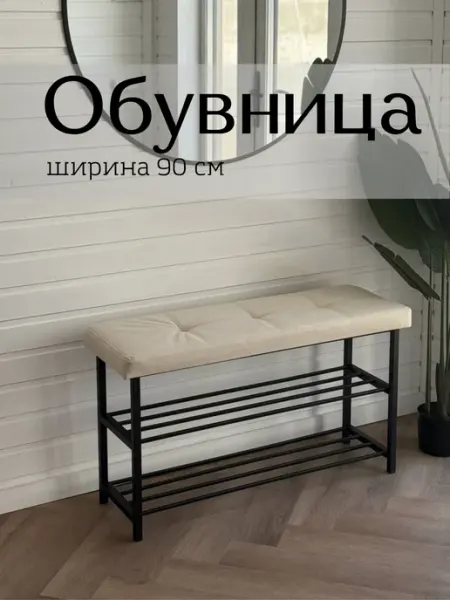 АЗМИ Обувница в прихожую с сиденьем