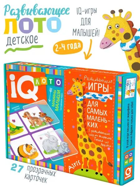 АЙРИС-пресс IQ Детское лото для малышей Мамины малыши развивающая игра