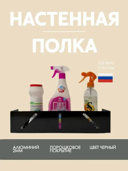 Настенная полка для ванны кухни универсальная из алюминия