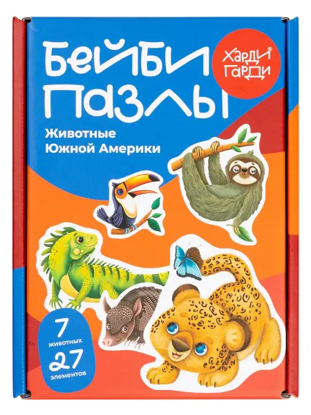 Харди Гарди Пазлы для малышей животные Южной Америки