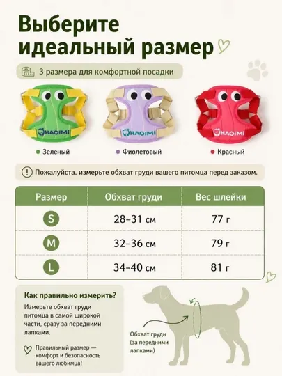 Набор для собак мелких пород: анатомическая дышащая шлейка и поводок 130 см