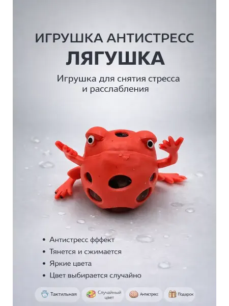 ДА85 Игрушка антистресс Сквиши 1 штука Цвет рандом