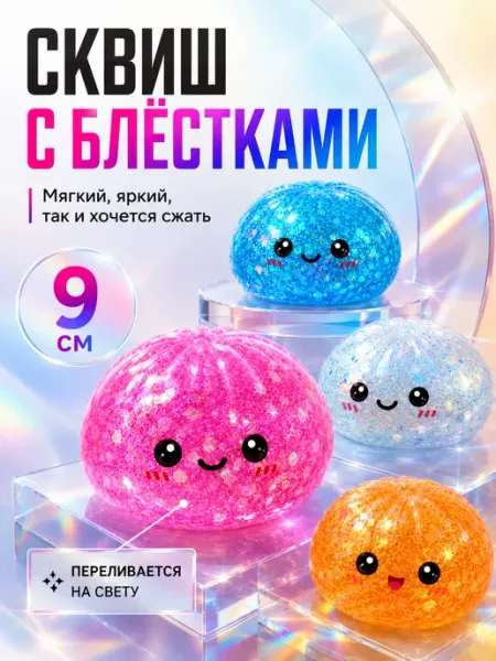 Сквиш пельмень антистресс хинкали мистери дамплингс