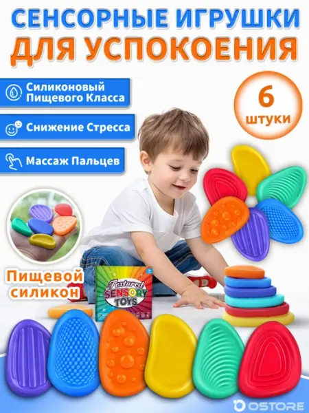 Антистресс игрушки для детей,сенсорный камень для детей