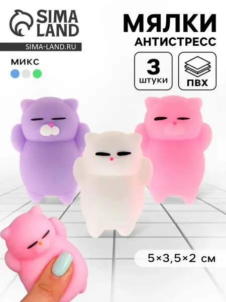 Сималенд Антистресс мялка игрушка Киска МИКС
