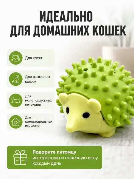 Мось Тотось Антистресс игрушка для котов