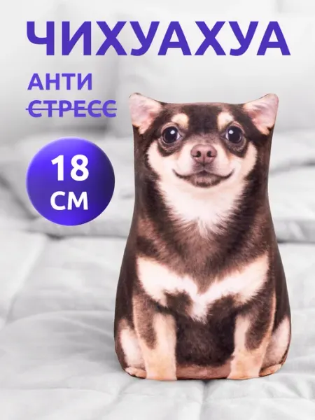 Мега Тойс Игрушка антистресс мягкая собака Шпиц