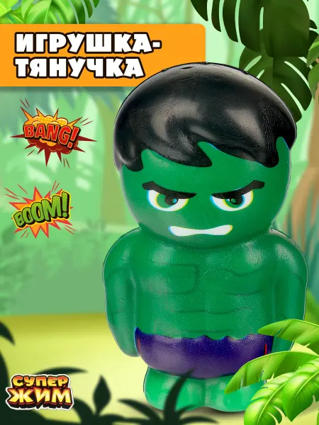 СУПЕР ФЛЕКС Игрушка тянучка супергерой антистресс