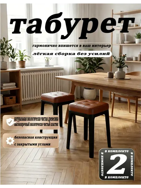 Барные стулья мягкие устойчивые 2 шт для дома и кухни