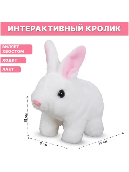 Игроград Зайчик игрушка на батарейках
