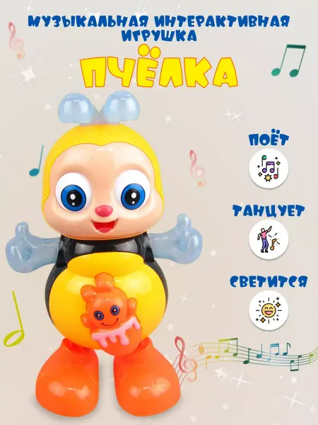 Музыкальная игрушка Танцующая пчелка на батарейках