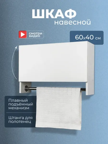 Мебель ГЕОМЕТРИЯ Шкаф в ванную навесной без зеркала