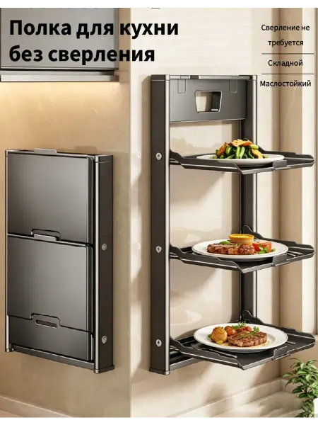 Полка для кухни на присосках без сверления складная