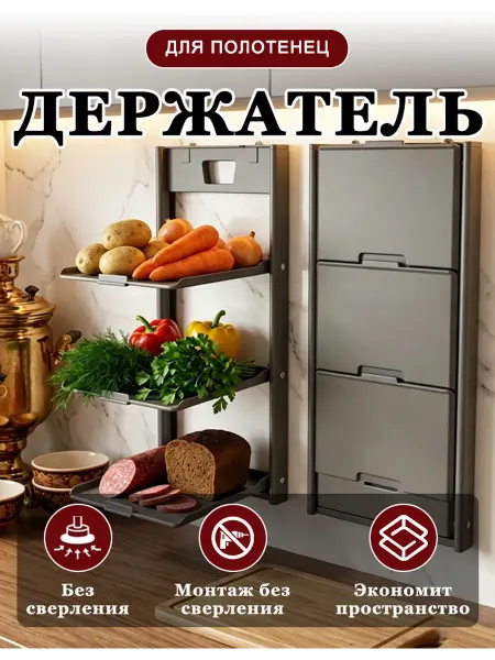 Полки для кухни без сверления на присосках складная