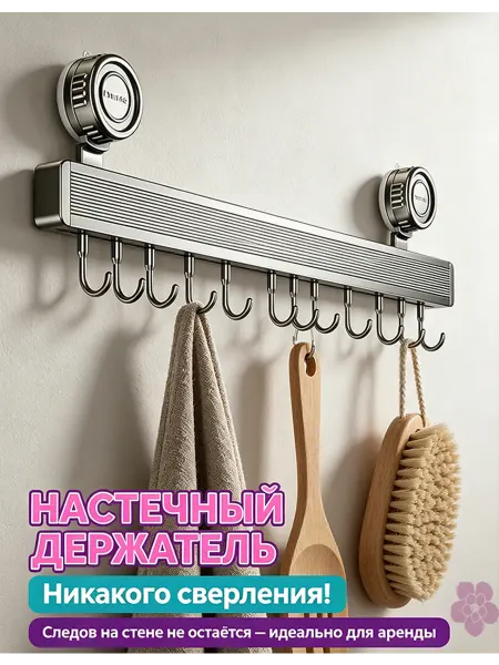 Полки металлические настенные, без сверления, кухня