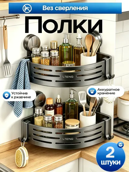 Безсверлильная полка на присосках для кухни и ванной