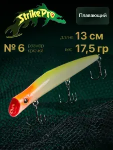 Воблер шумовой Дартер Утюг Strike Pro Darter-R Queen 130 мм, 17,5 гр цвет: A116L, FLUO светится в темноте