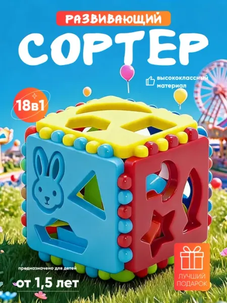 Каролина Сортер Кубик большой логический развивающая игрушка