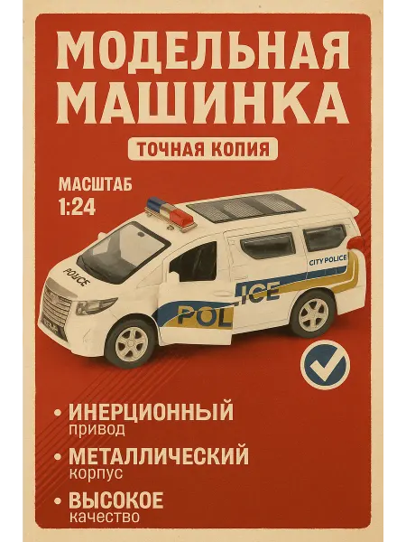 Боника Машинка детская металлическая игрушка моделька