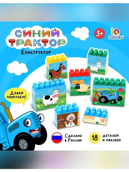 Нет бренда Детский конструктор со смелыми героями для развития