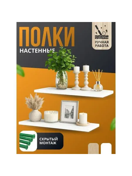 Нет бренда Полка книжная парящая