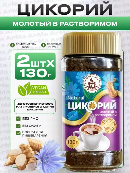 Русский цикорий Цикорий молотый в растворимом 2 130г