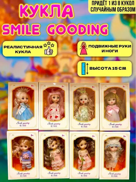 Будь Счастлив Кукла коллекционная