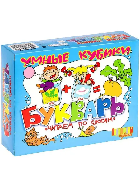 ДЕСЯТОЕ КОРОЛЕВСТВО Пластиковые логические кубики "Букварь. Читаем по слогам"