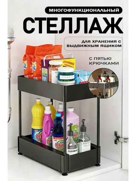 Полка для кухни для бутылок, утвари, специй Черный