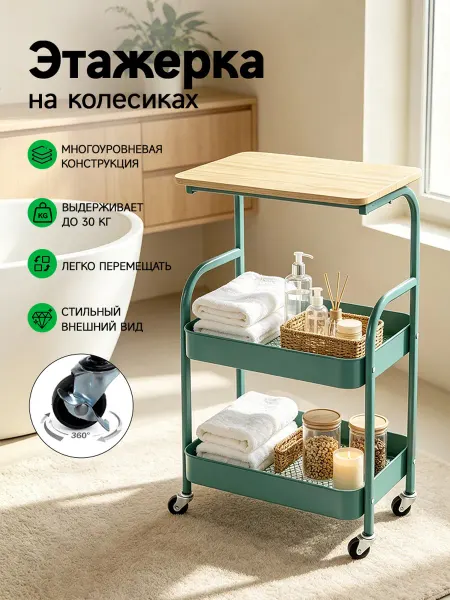Металлическая полка на колесиках для ванной и кухни гостиной