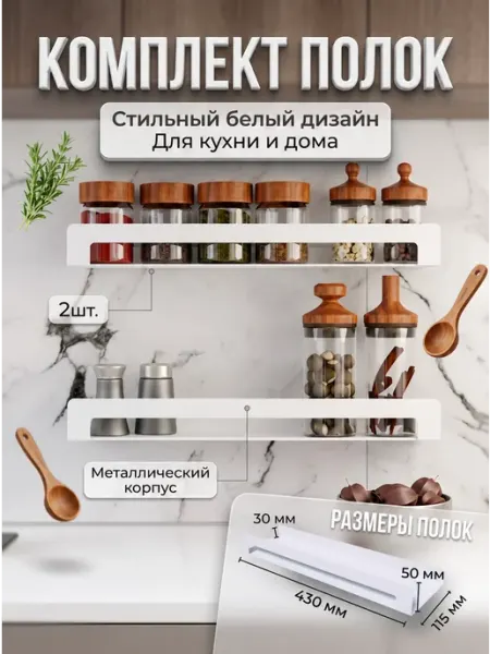ТОВАРЫ ДЛЯ ДОМА Полка для ванной, кухни, прихожей настенная металлическая