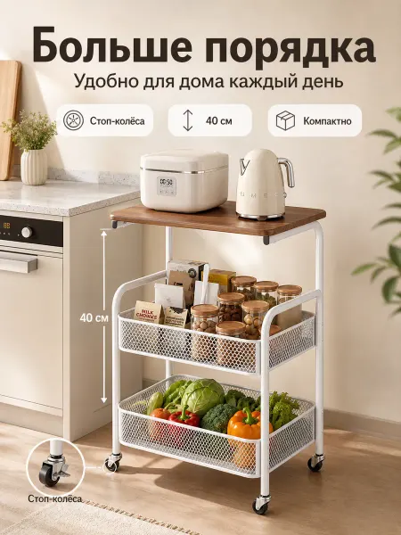 Этажерка для кухни и ванной на колесиках металлическая лофт