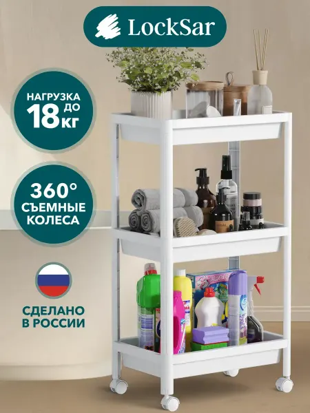 Этажерка на колесиках для ванной и кухни широкая