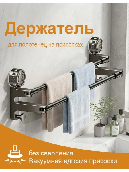 Полка для ванной кухни и прачечной на присосках