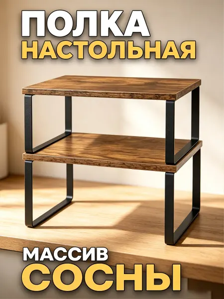 Держатель кухонный, полка Варьера, подставка 2 шт