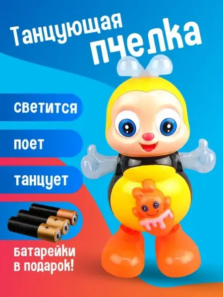 Везем Игрушки Интерактивная музыкальная танцующая игрушка