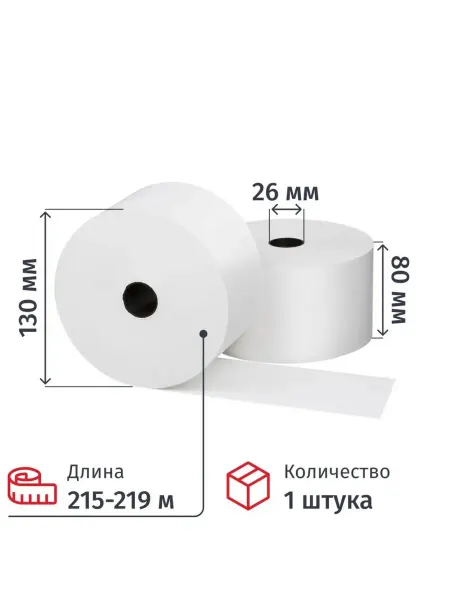 Комус Ролики для касс и калькуляторов 80мм (диам.130,вт.26,из