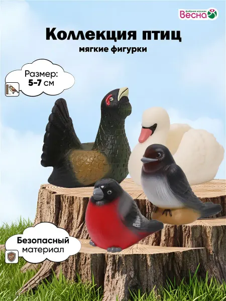 Весна фабрика игрушек Фигурки животных для малышей птицы