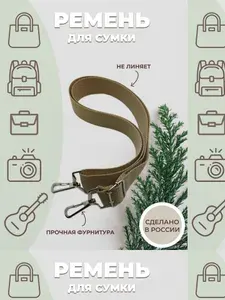 Плечевой ремень для сумки Amirant/бежевый текстильный ремень/ширина 3,8 см, длина от 76 от 130 см